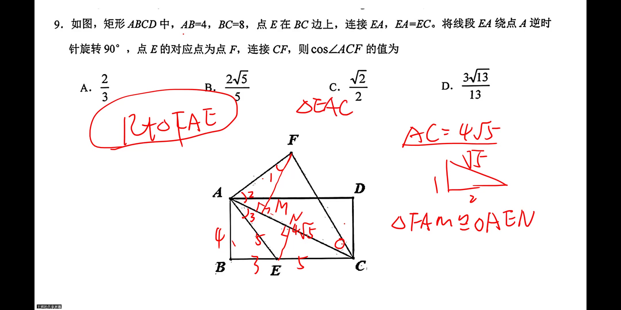 南山育才集团初中数学一模哔哩哔哩bilibili