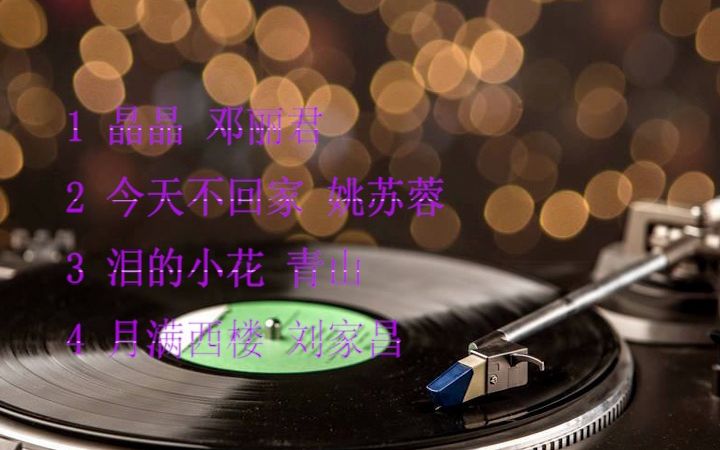 [图]【歌声飘过一百年】1969年台湾经典歌曲盘点