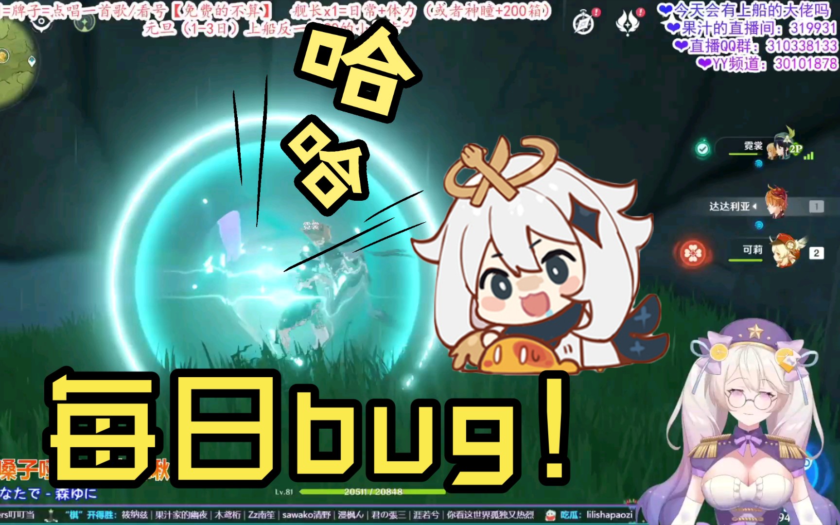 【原神bug】每日一個小bug