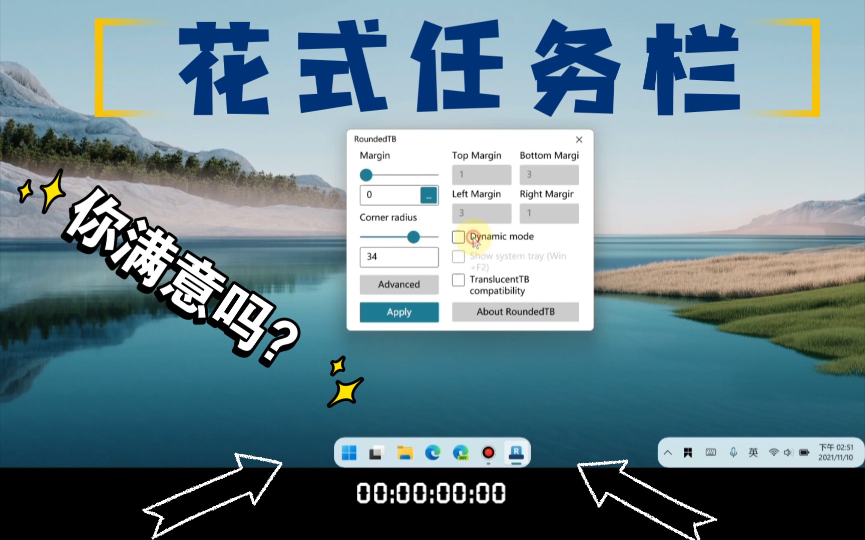 分离式任务栏RoundedTB适用于win11/10「优雅的地使用电脑 果味任务栏」哔哩哔哩bilibili