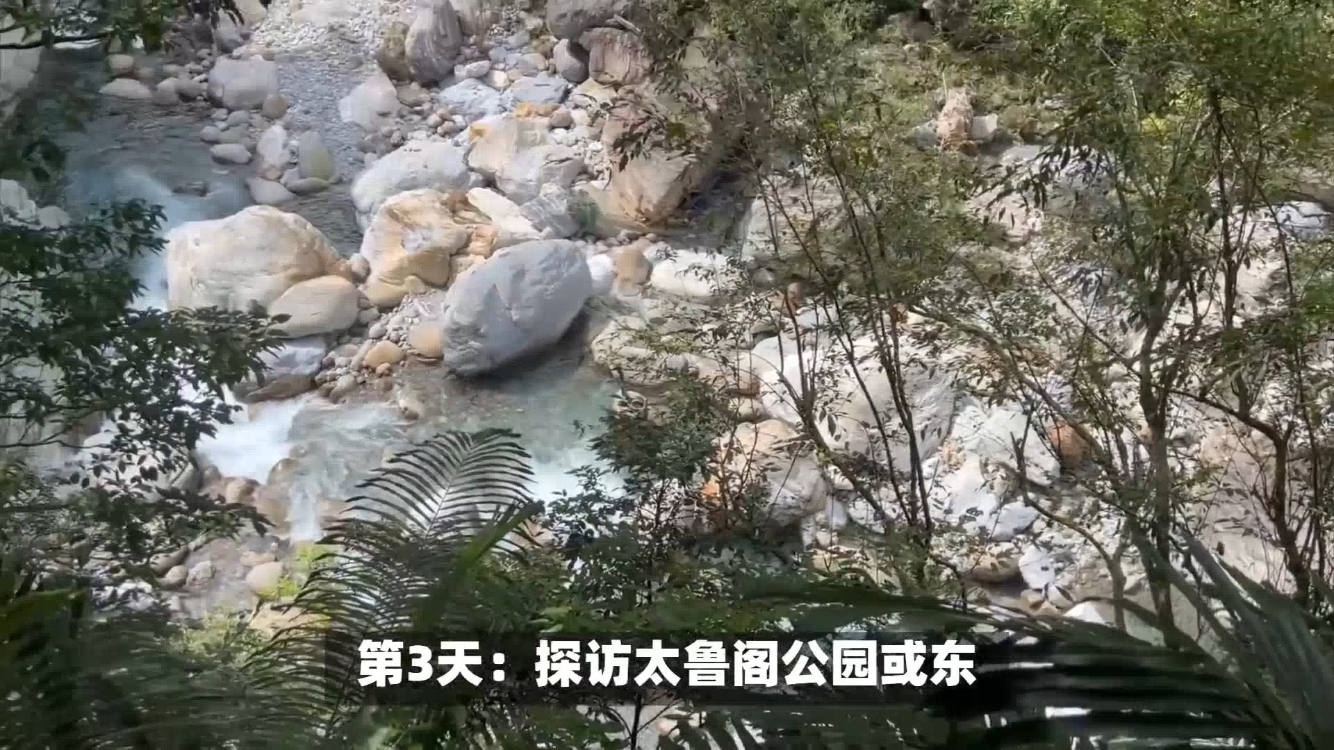 七星潭旅游攻略:花莲的砾石海滩明珠哔哩哔哩bilibili