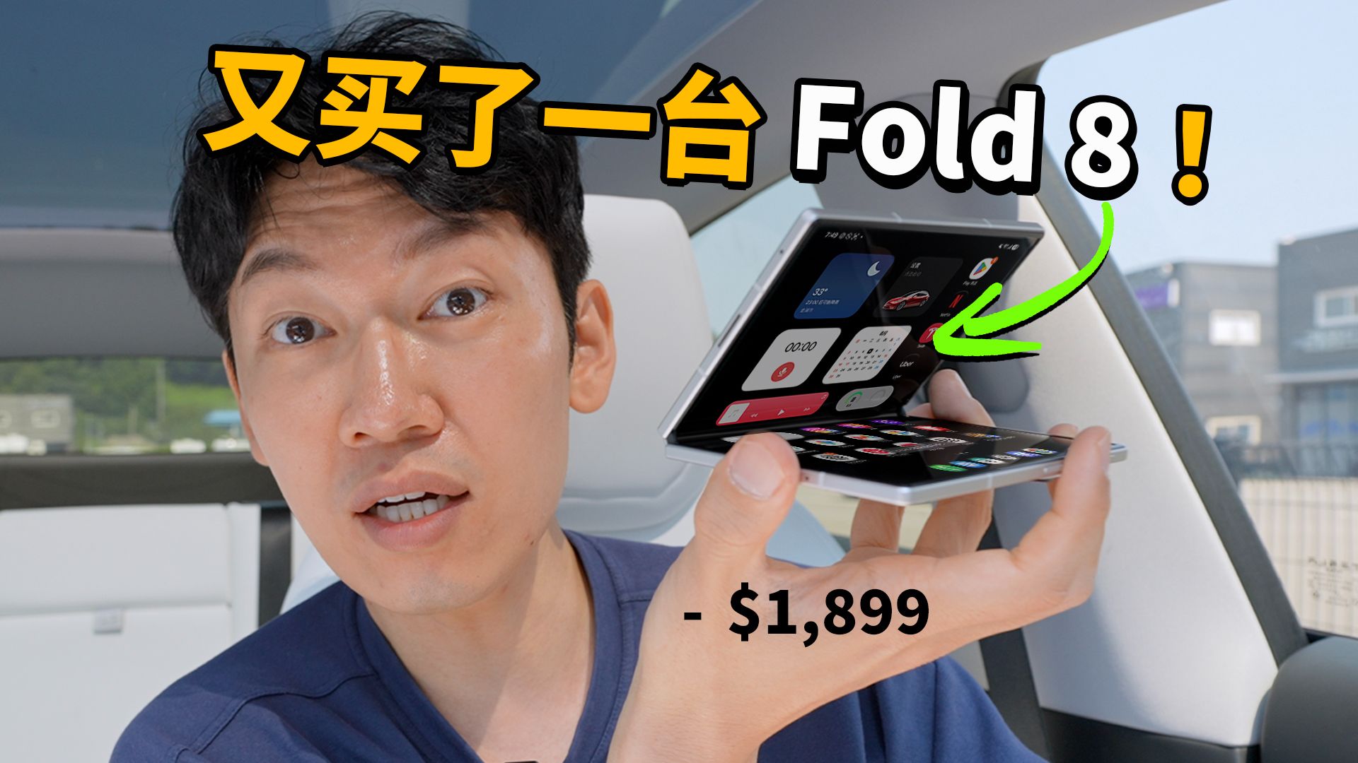我为什么又买了一台Fold 8?| 韩国二手交易VLOG | 更期待iPhone折叠机的原因 | 大耳朵TV