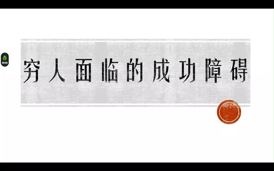 贫困生更难考上名校且考上名校之后和同学还会存在较大的薪资差距哔哩哔哩bilibili