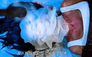 Download Video: 女人被滚烫的沥青浇脸，不仅毁容还会封闭呼吸而死！《电锯惊魂9漩涡》解读