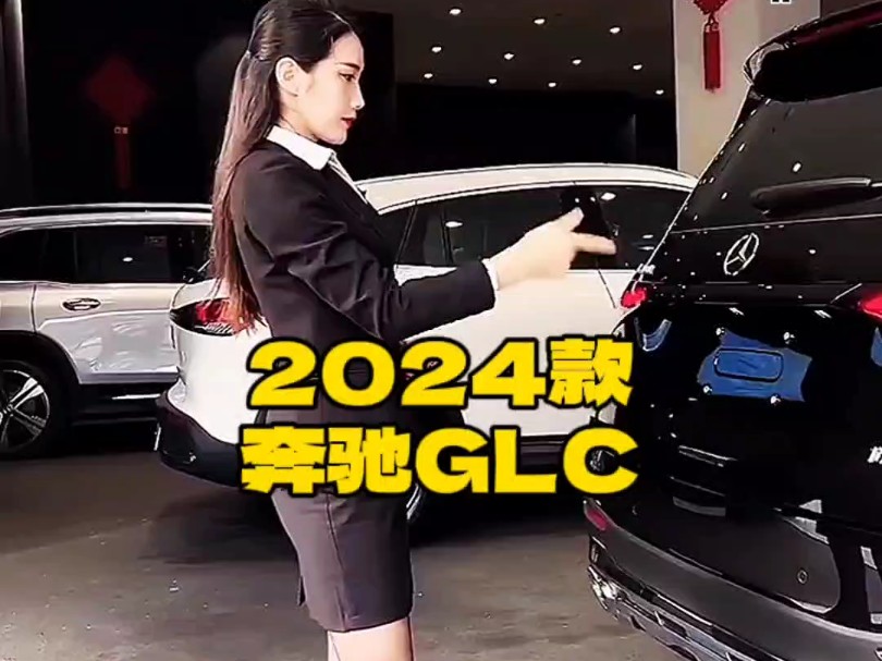 2024款的#奔驰glc300l 落地价参考及参数配置信息介绍哔哩哔哩bilibili