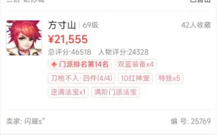 梦幻手游藏宝阁2万能入一个怎样的69辅助？