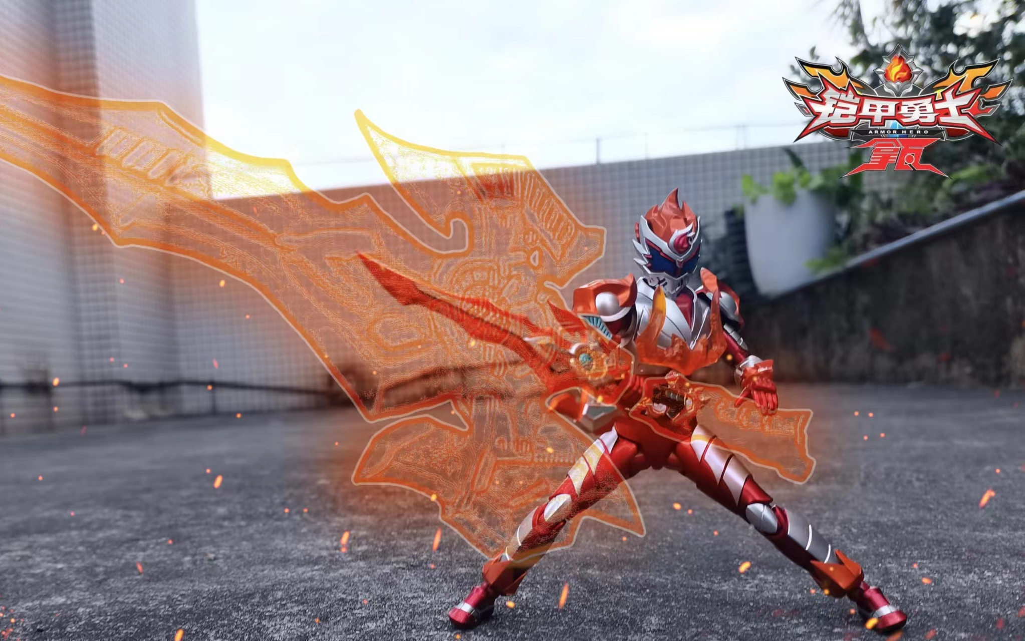 形刻 铠甲勇士拿瓦 熔焰分魔劈 p图过程