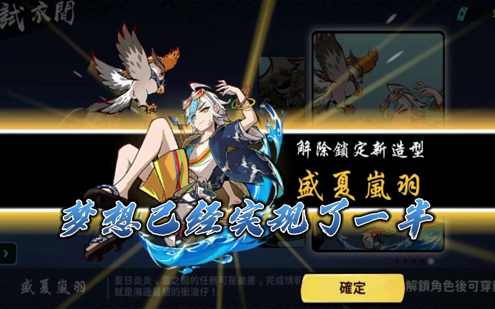 「忍者必须死3」梦想已经实现了一半