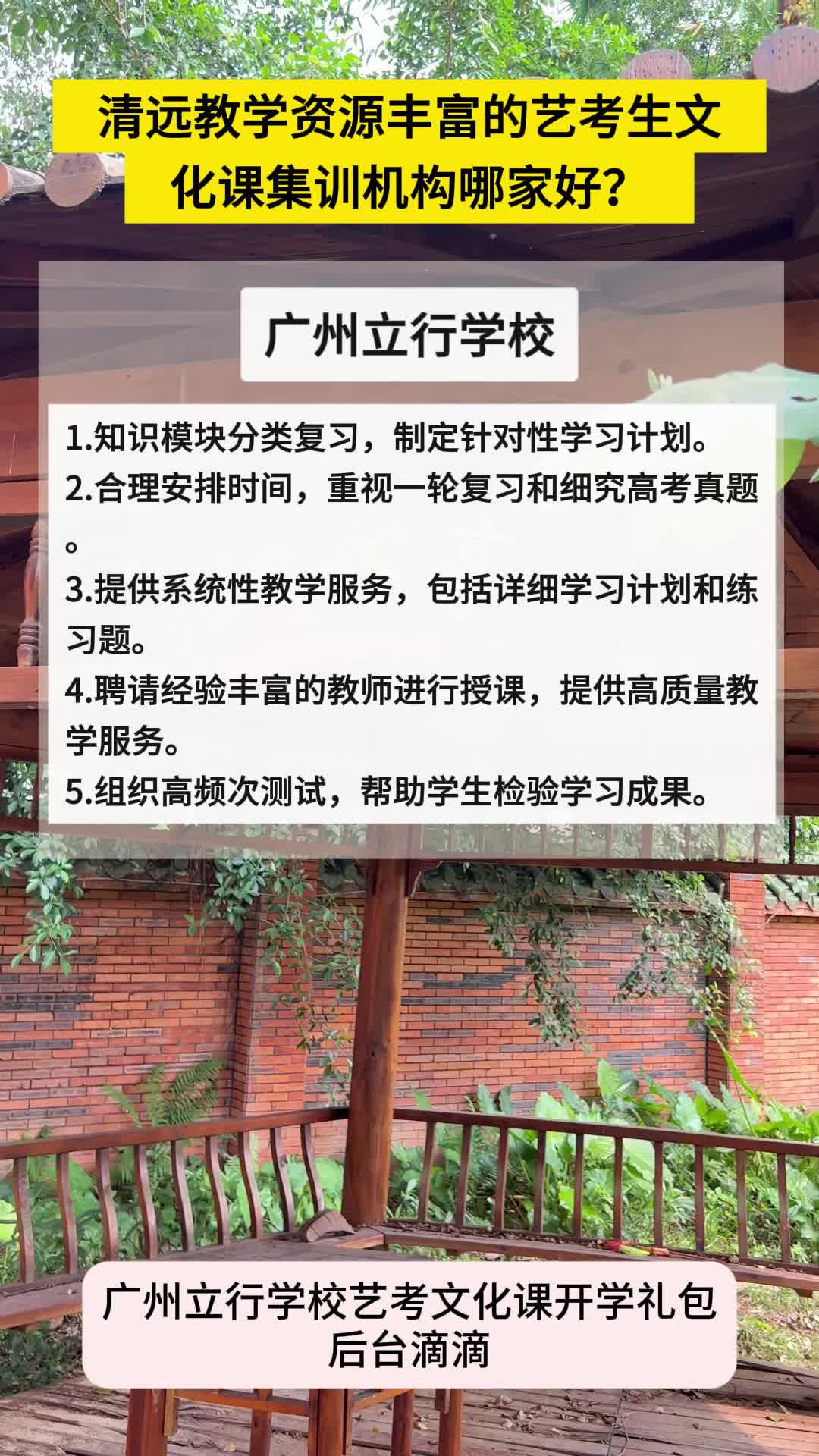 清远教学资源丰富的艺考生文化课集训机构哪家好?哔哩哔哩bilibili