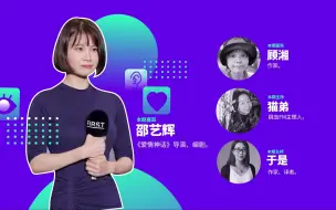 Tải video: 91 对话《爱情神话》导演邵艺辉：文艺无罪，女人万岁