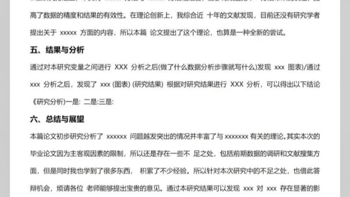 我的論文題目是《xxx》.本篇論文是在 xxx 教授的指導下完成的.