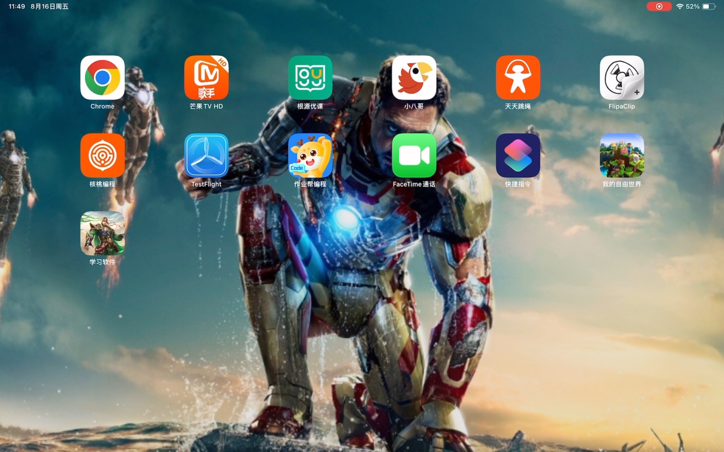 如何在苹果系统中修改软件图标