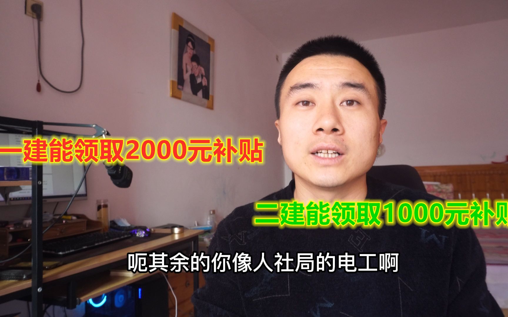 一建能领取2000元补贴,二建也能领1000,但社保要交够12个月哔哩哔哩bilibili