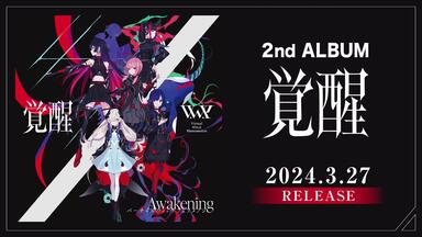 【未開封】KAMITSUBAKI x Monark 「Awake」 KAMITSUBAKI x Monark Collaboration Album「Awake