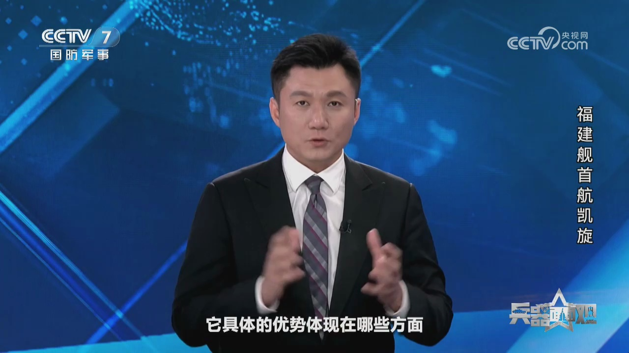 [兵器面面观][05-15]福建舰电磁弹射起飞技术有多强大?