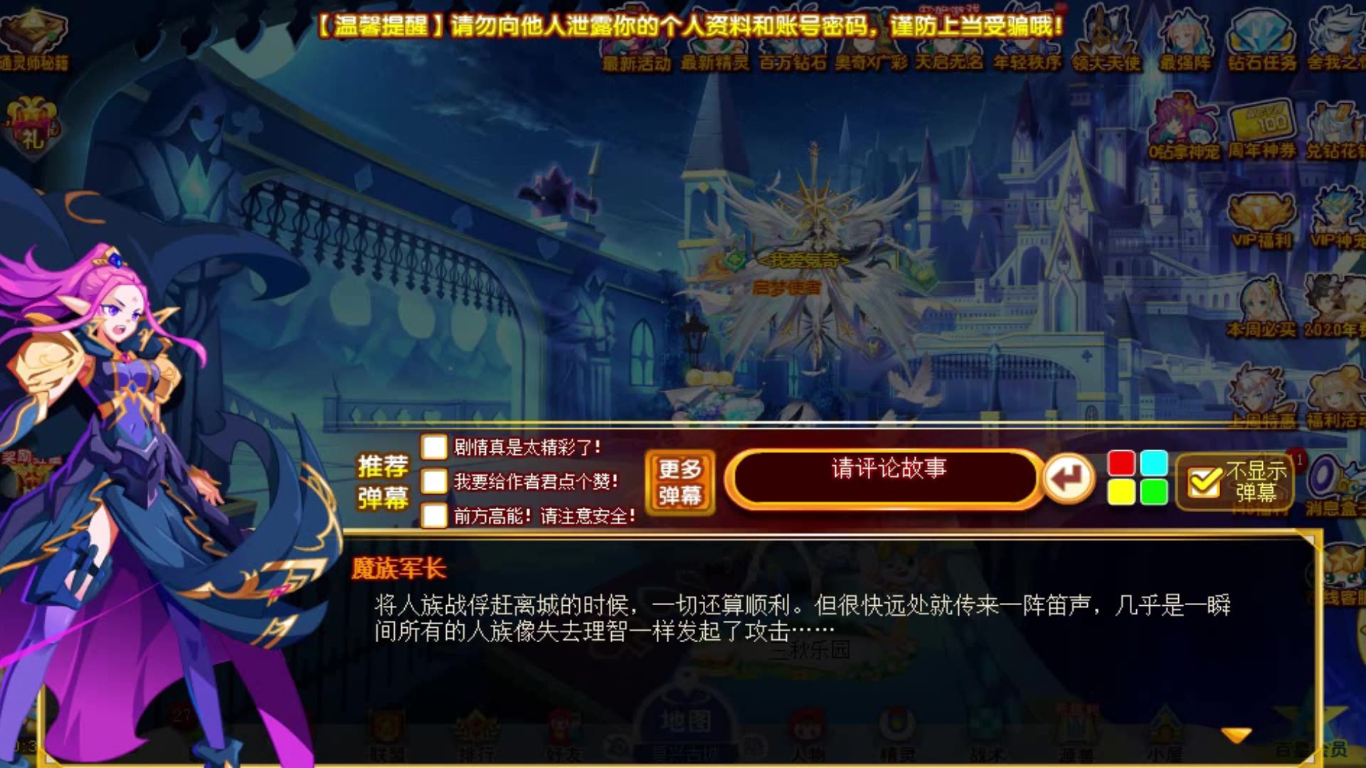 活动作品奥奇传说剧情87剧情高清完整版