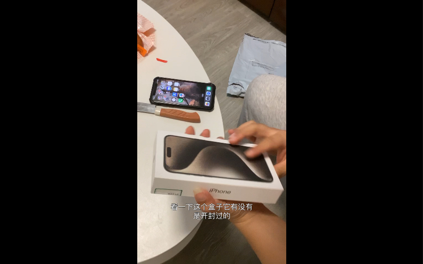 iphone15pm小白开箱验机:是否激活,包装,配件,外观,序列号哔哩哔哩bilibili