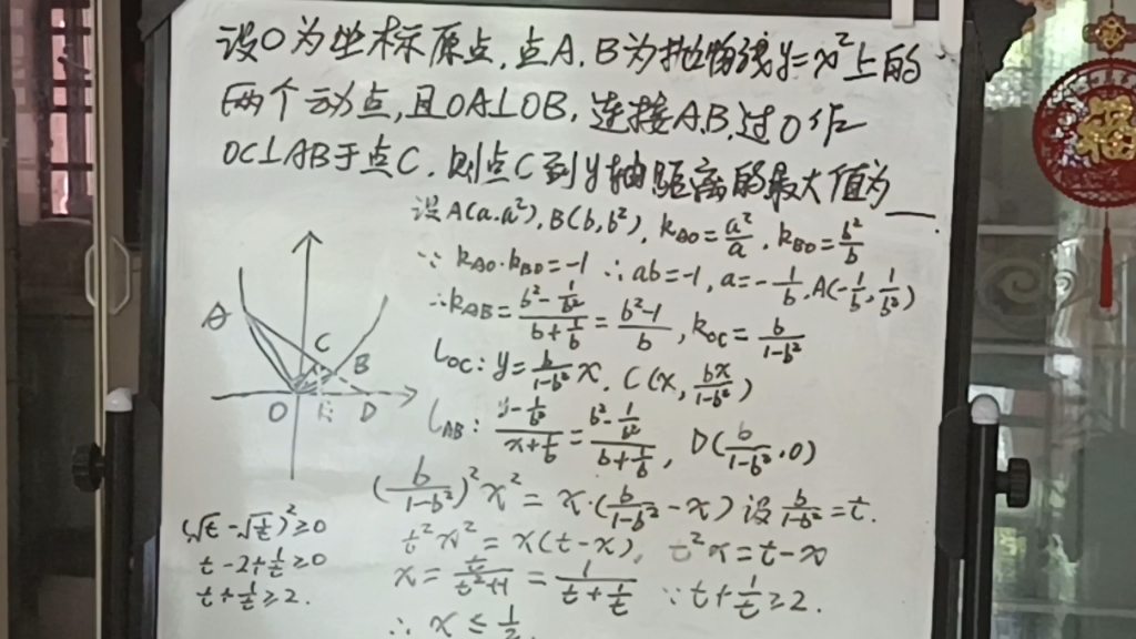 2021广东中考选择压轴题,难哭许多考生,涉及抛物线一次函数垂直直线斜率负倒数,两点式,换元,射影定理,其本不等式等知识点.哔哩哔哩bilibili