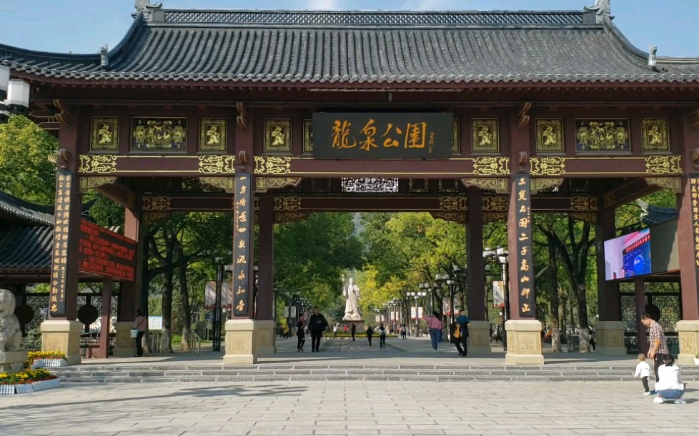 荆门市龙泉公园