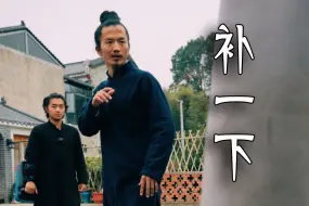 Download Video: 补一下