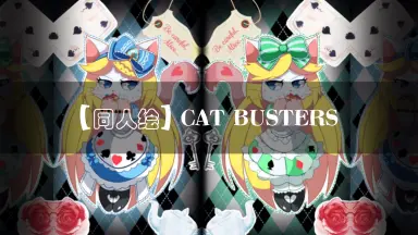 CAT BUSTERS//-哔哩哔哩_Bilibili