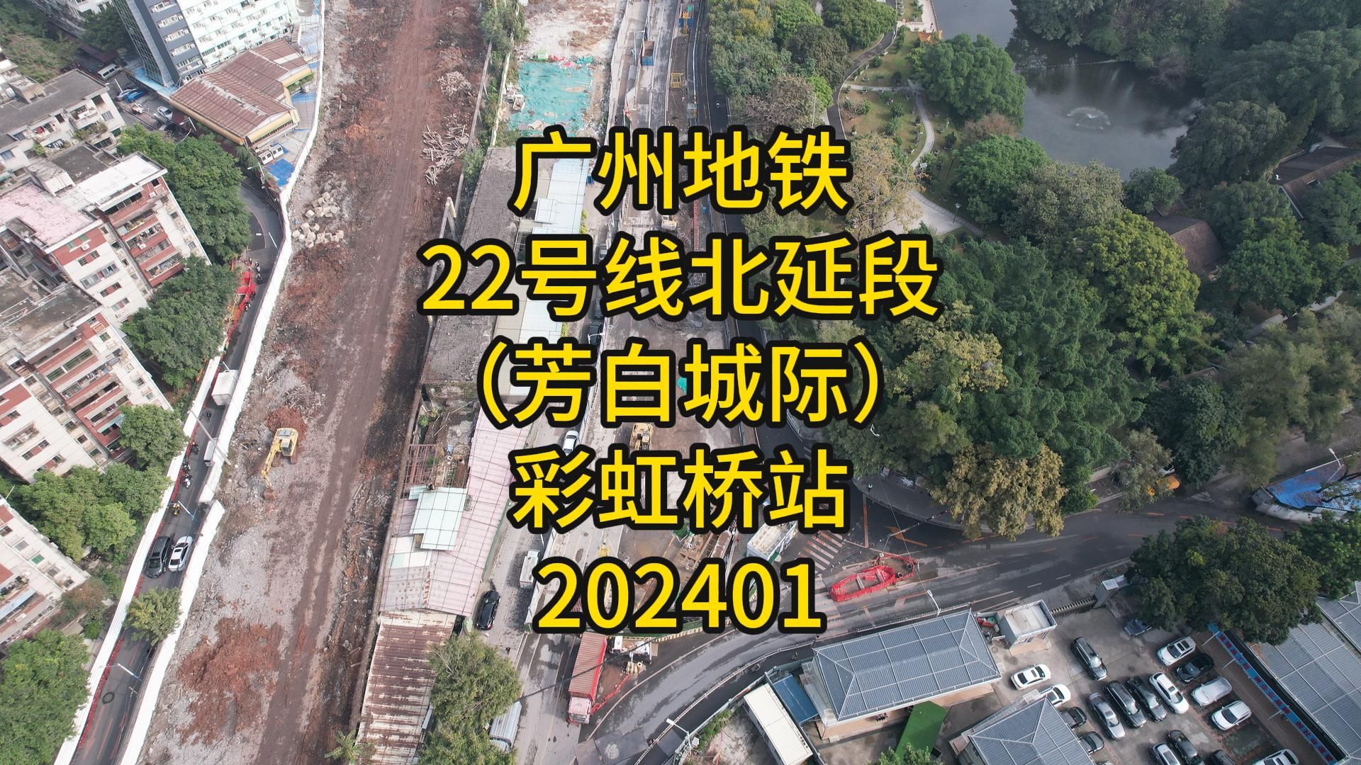 广州22号线地铁北延线图片