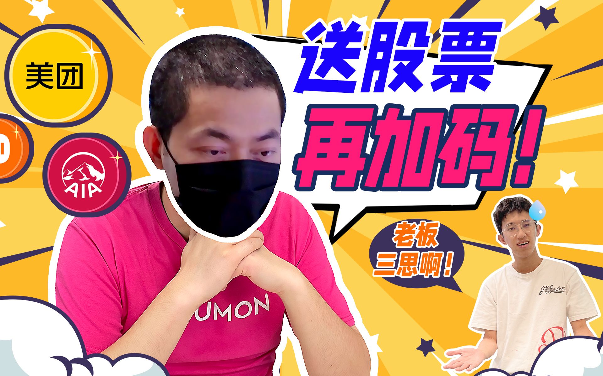 【AQUMON】活动加码,来看看吧!哔哩哔哩bilibili