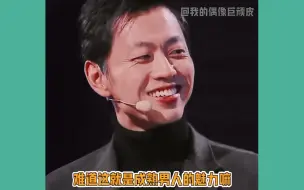 这就是成熟男人的魅力吗