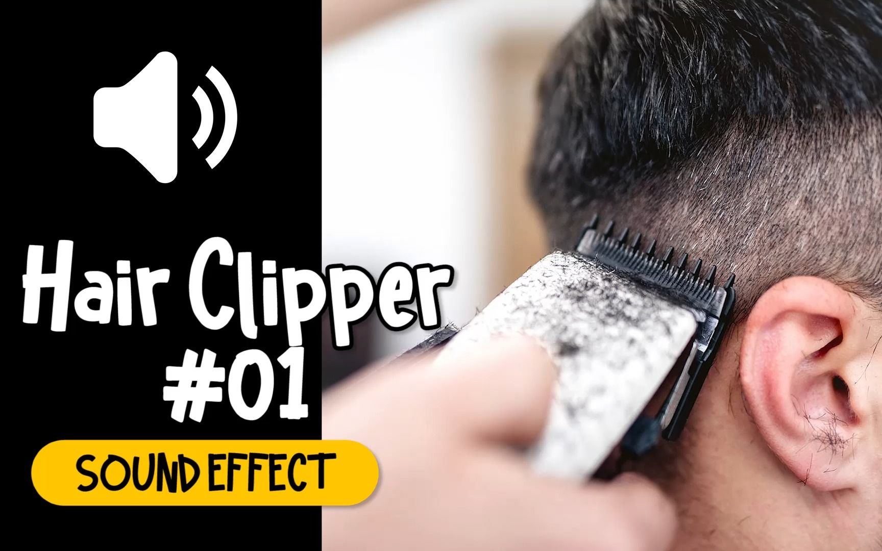 理发器 #01 电动剃发器 推剪剃 工具 音效 (hq)_哔哩哔哩_bilibili