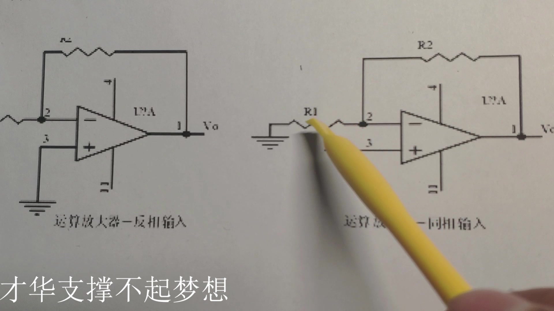 十四:带您走进电子世界之运算放大电路,揭开电子电路的神秘面纱哔哩哔哩bilibili