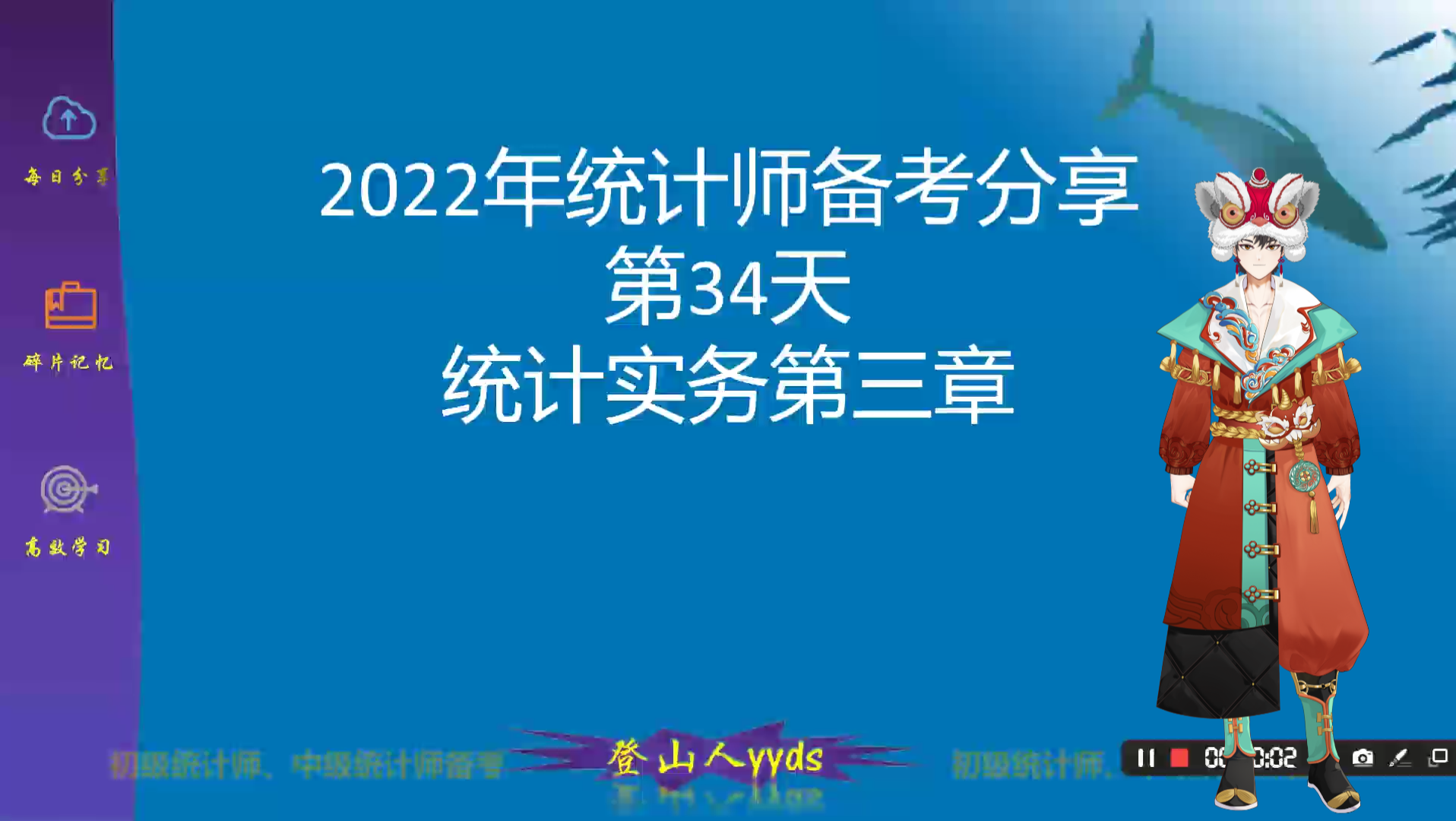 2022年最新统计师备考分享34 统计实务第三章国民经济核算(一) 2021版教材中级统计师.哔哩哔哩bilibili