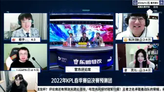 下载视频: 《武汉 eStar  vs  重庆狼队》2022.5.8KPL季后赛二路合集