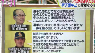 甲子園中止筑陽学園江口監督 中村キャプテン ホークス 中村宜聖の弟 インタビュー 哔哩哔哩 つロ干杯 Bilibili