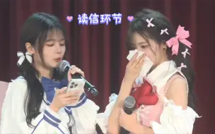 Tải video: 77给66读信 66都感动了 240414生日公演