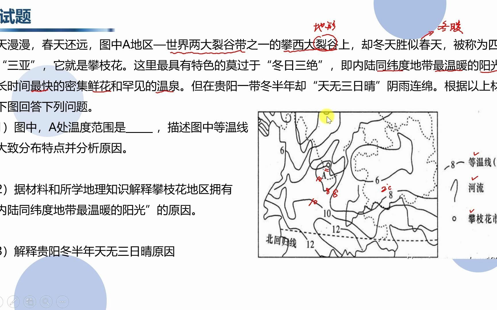 攀枝花冬季气温及影响因素哔哩哔哩bilibili