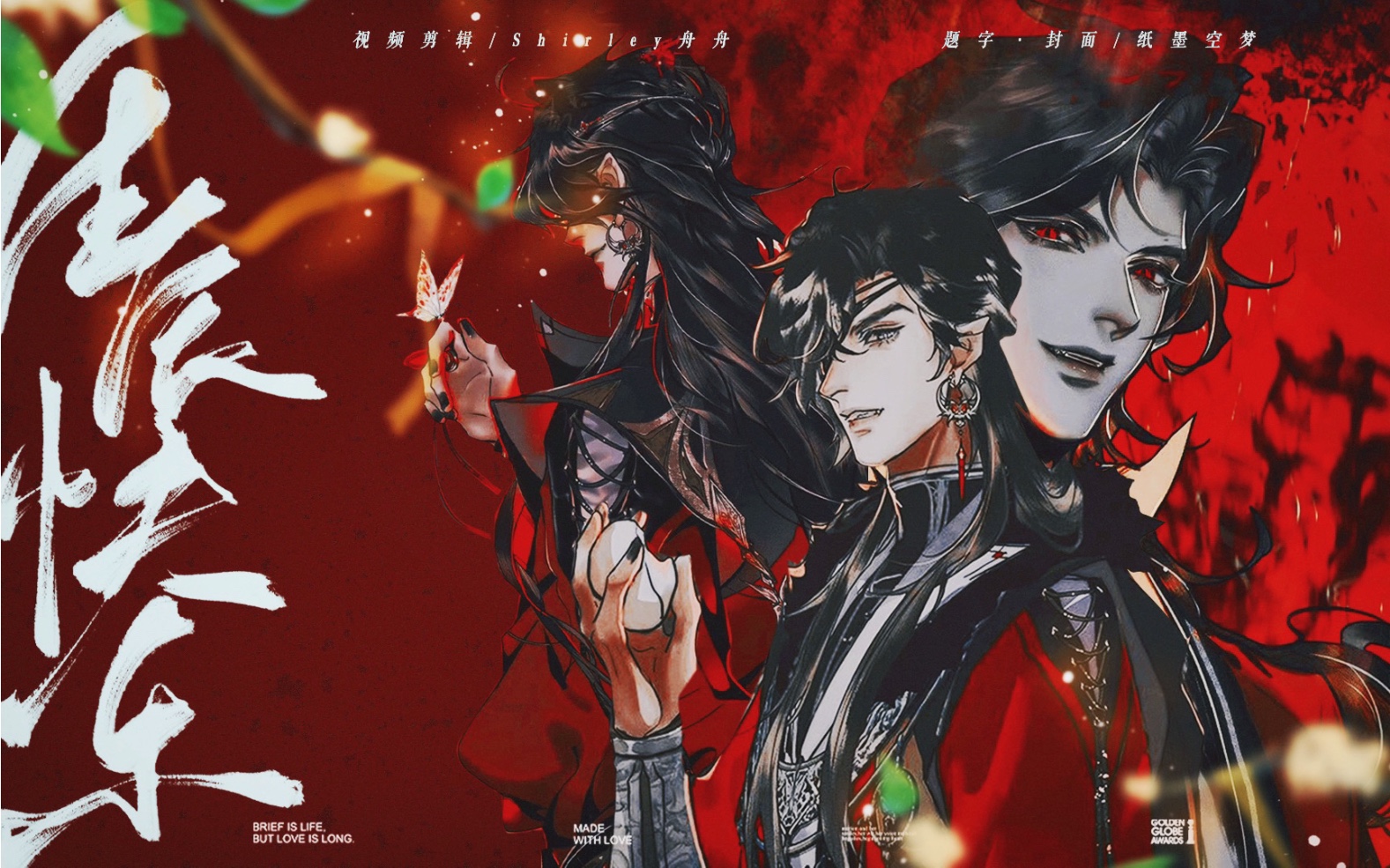 天真永不消逝,浪漫至死不渝