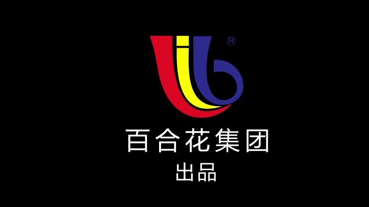 百合花603823_国内有机颜料行业综合竞争力领先的龙头企业
