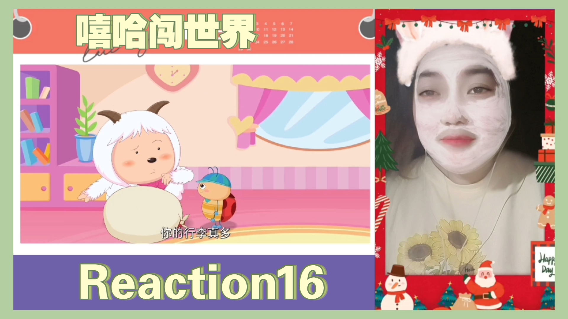 喜灰系列之嘻哈闯世界reaction16 拒绝载客