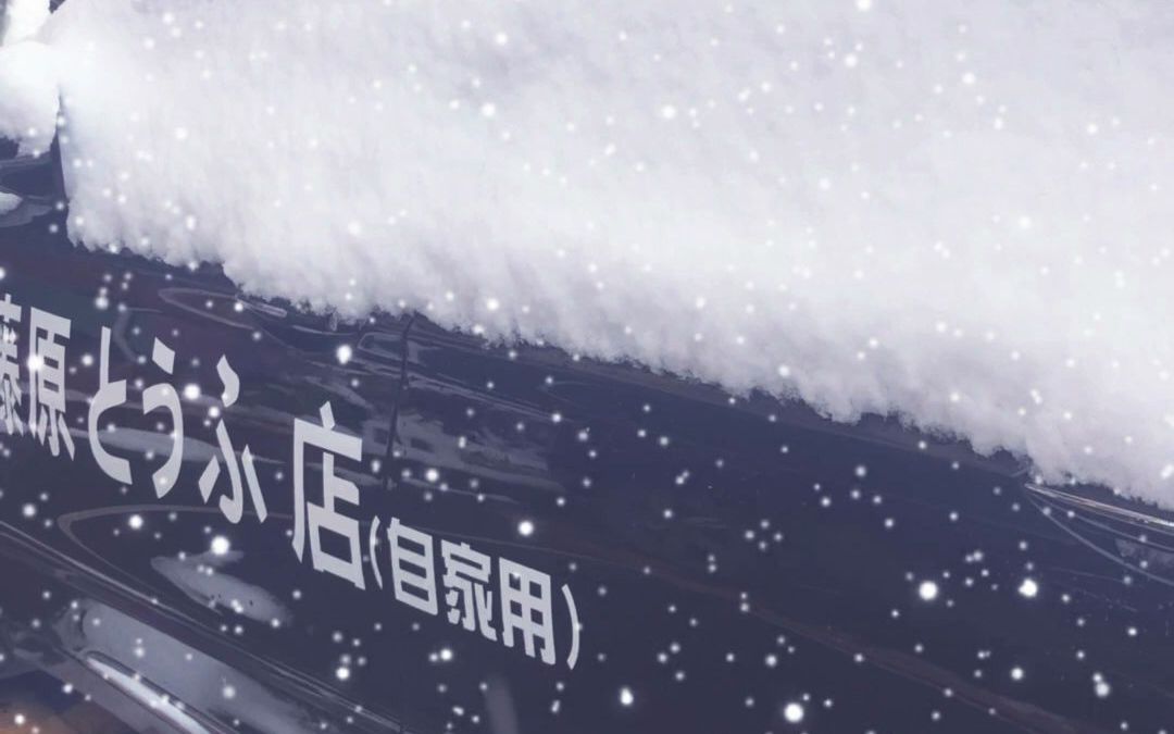 [图]当夜曲遇上南方的下雪天