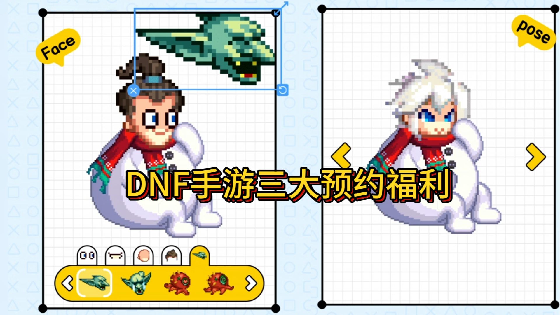 dnf手游三大预约平台,送丰厚开服福利:雪人装扮 小浣熊宠物!