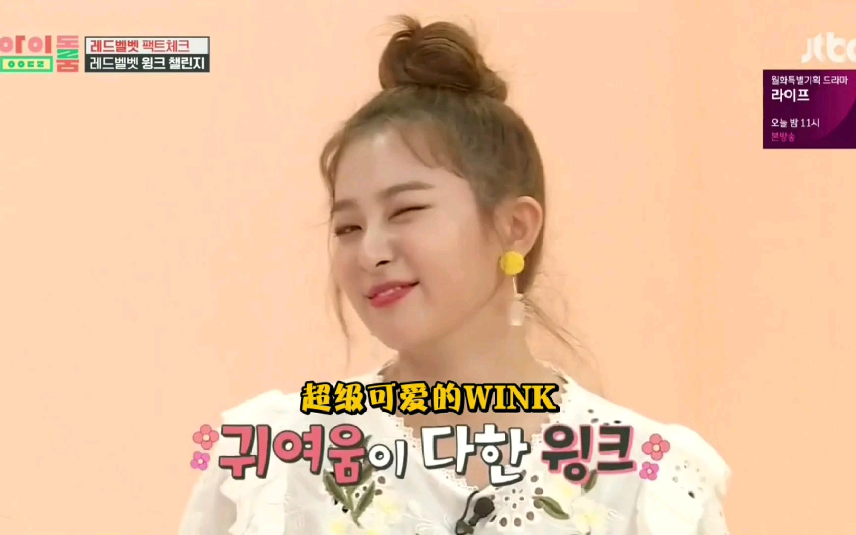 【red velvet】wink版白干妈哈哈哈哈