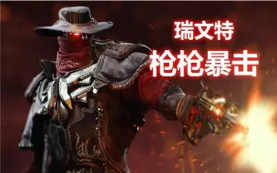 下载视频: Predecessor《先驱》瑞文特adc疯狂输出! 对面被迫投降(3dmoba)