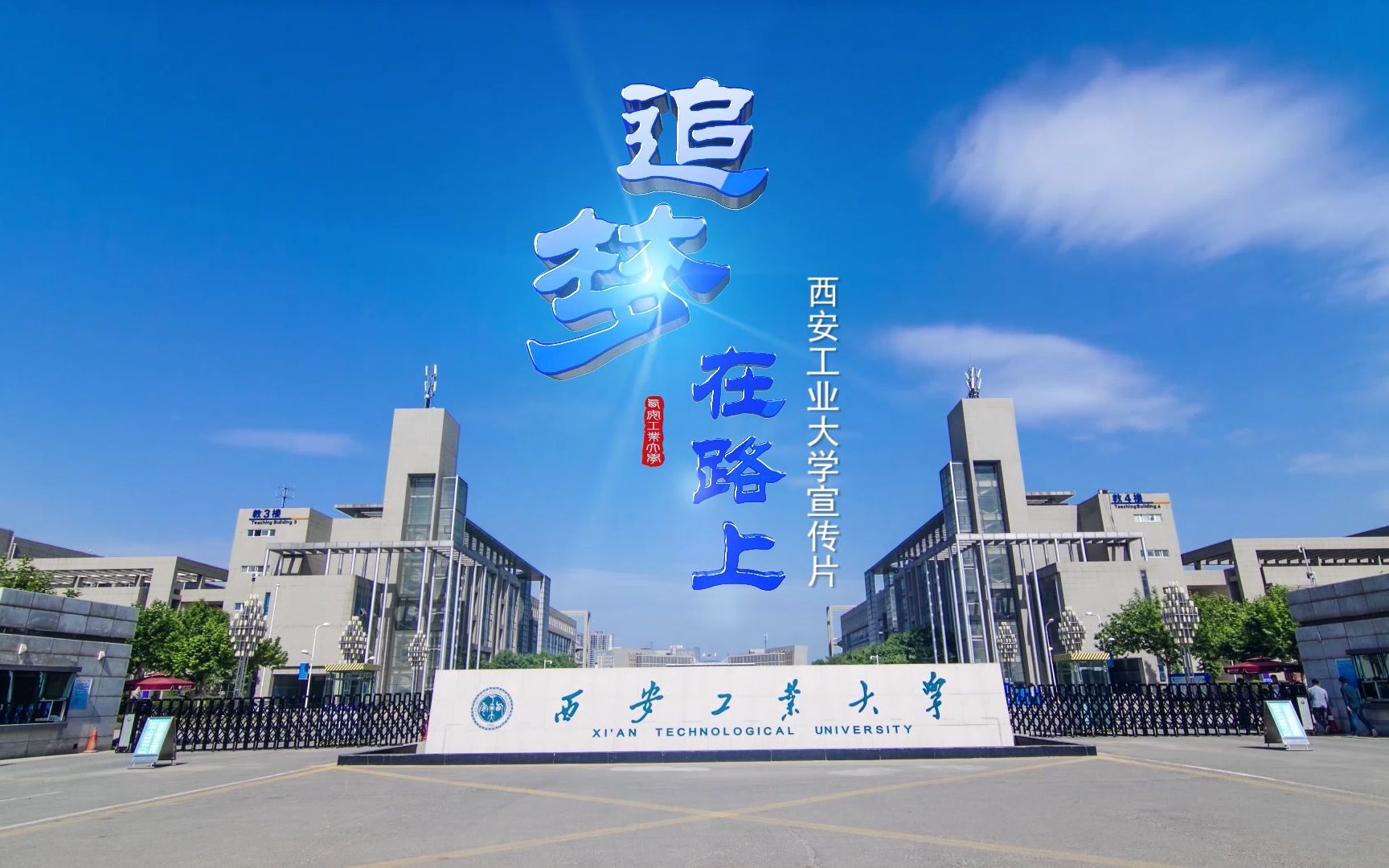 追梦在路上!_哔哩哔哩 (゜-゜)つロ 干杯~-bilibili