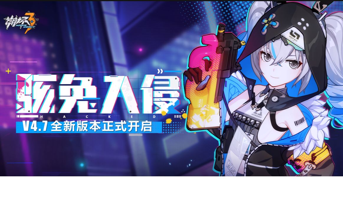 崩坏3光锁迷城天穹活动剧情已完结