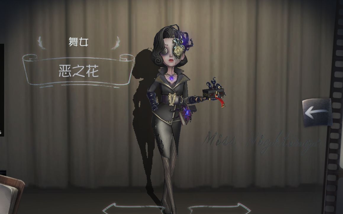 【第五人格】舞女新皮肤恶之花展示!这个皮肤貌似和异界行者有一腿嗷!