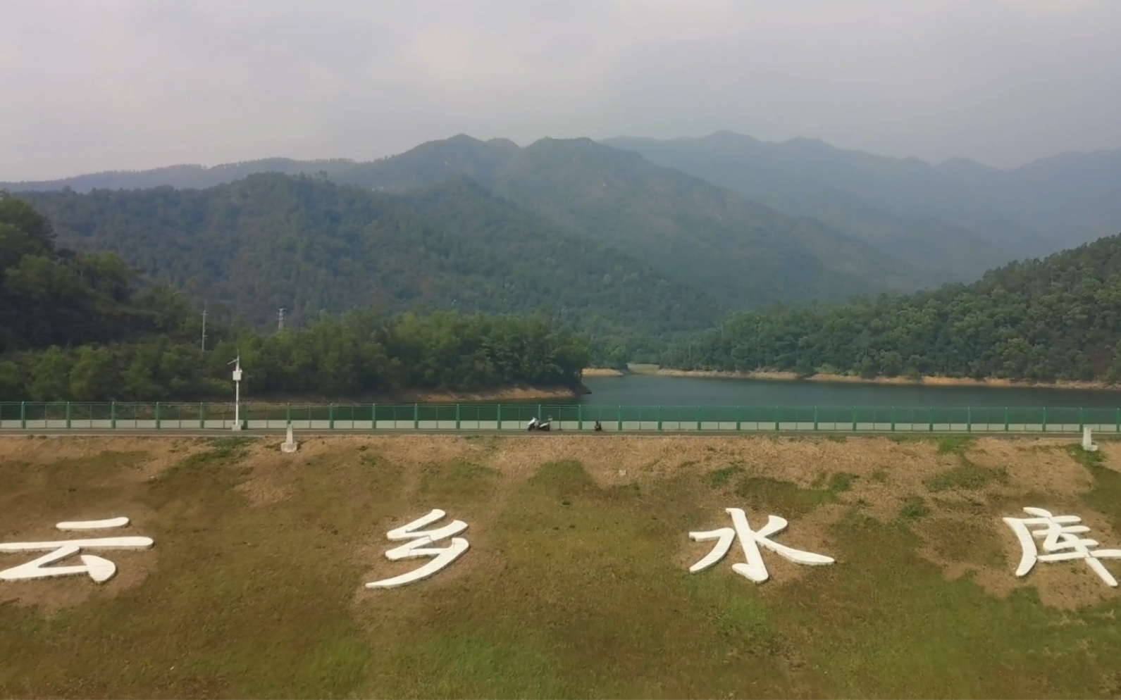 航拍鹤山云乡水库