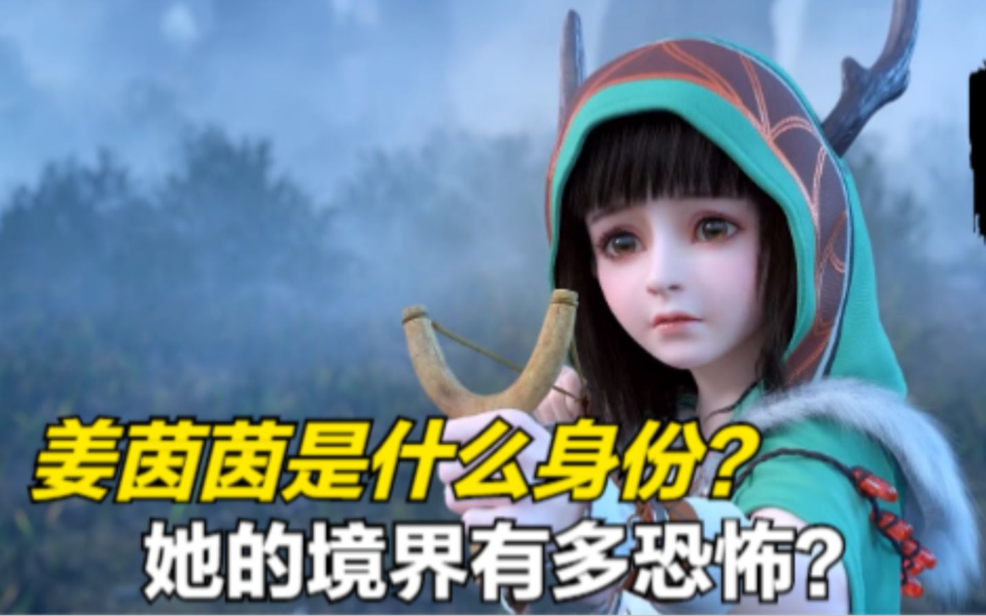 武动乾坤姜茵茵是一位绝世高手她是什么身份在什么境界