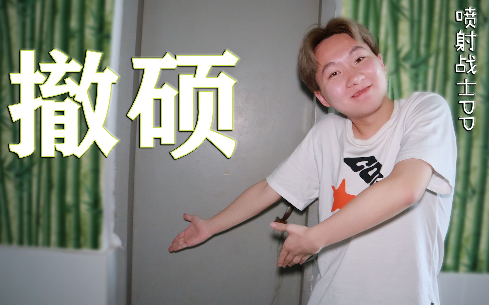 活动作品撤硕里的小故事我仿佛有那个大病