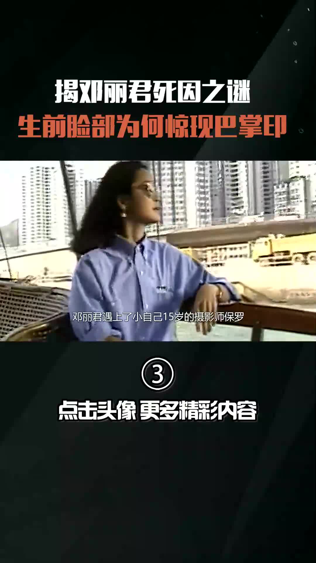 脸上为何惊现巴掌印?钟南山院士揭