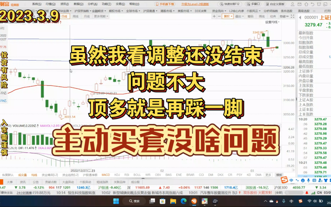 【基飞胆大】调整没结束,可以趁着下跌买入低位的新能源医药基金做反弹哔哩哔哩bilibili